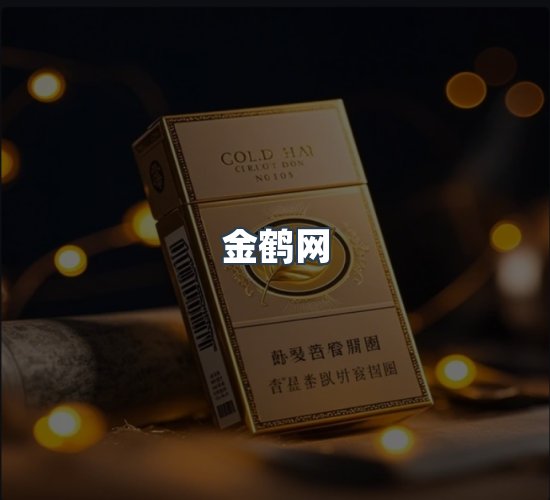 关于金鹤网